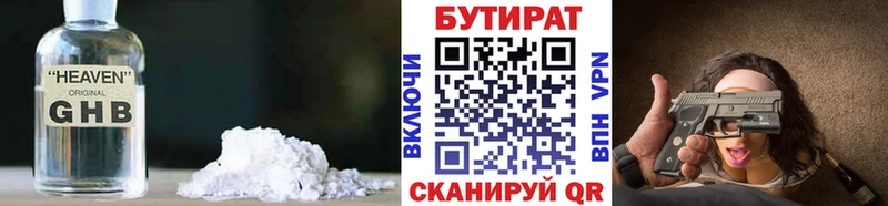 Бутират бутандиол  кракен онион  это Telegram  Кимры 