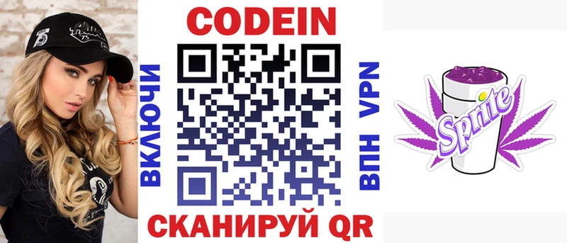 Codein напиток Lean (лин)  что такое   Кимры 