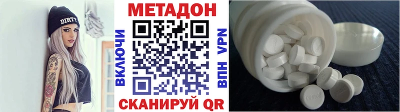 Метадон methadone  Кимры 